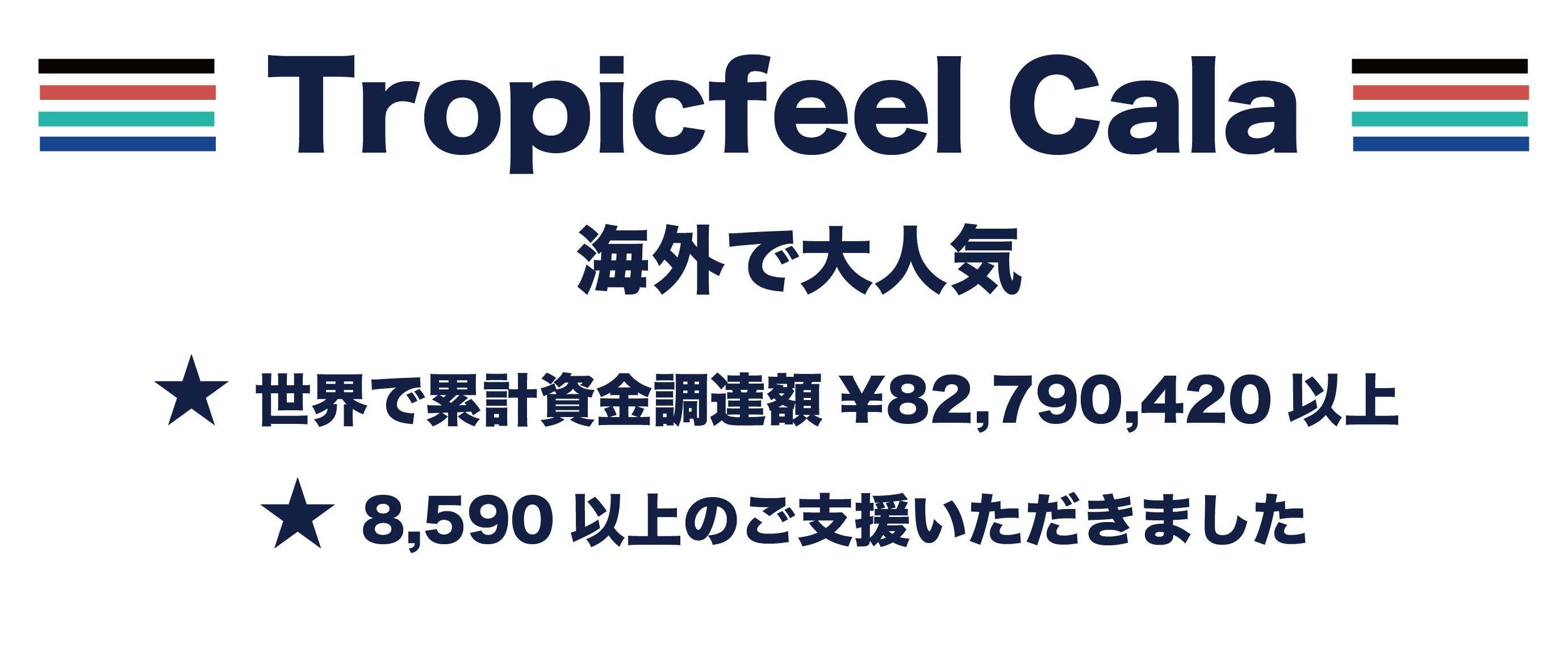 世界が認めた！新感覚トラベルシューズ『Tropicfeel Cala』 【速乾/超